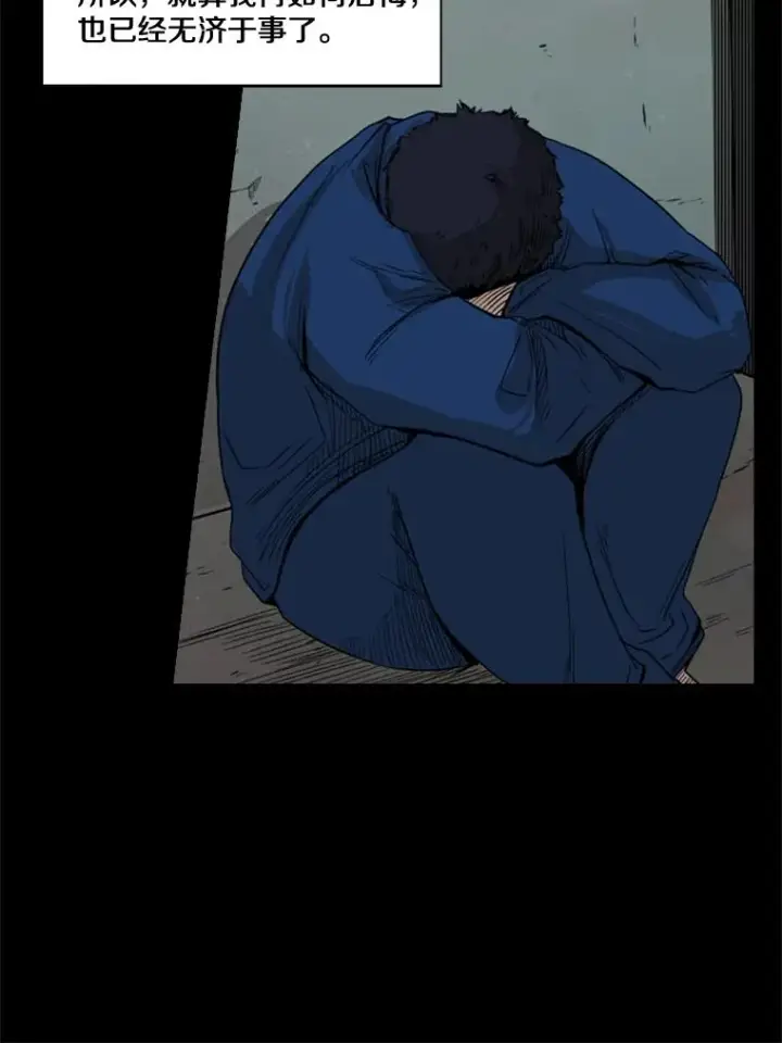 漫画《鲨鱼》81.不堪的过往第71张图