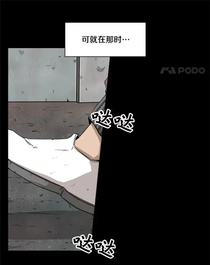 漫画《鲨鱼》81.不堪的过往第72张图
