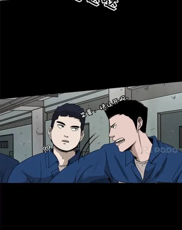 漫画《鲨鱼》81.不堪的过往第75张图