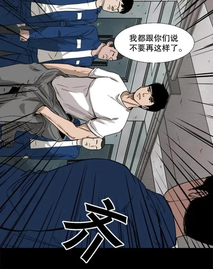 漫画《鲨鱼》81.不堪的过往第78张图