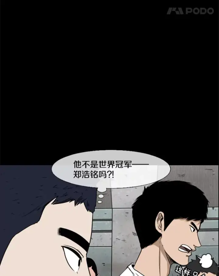 漫画《鲨鱼》81.不堪的过往第79张图
