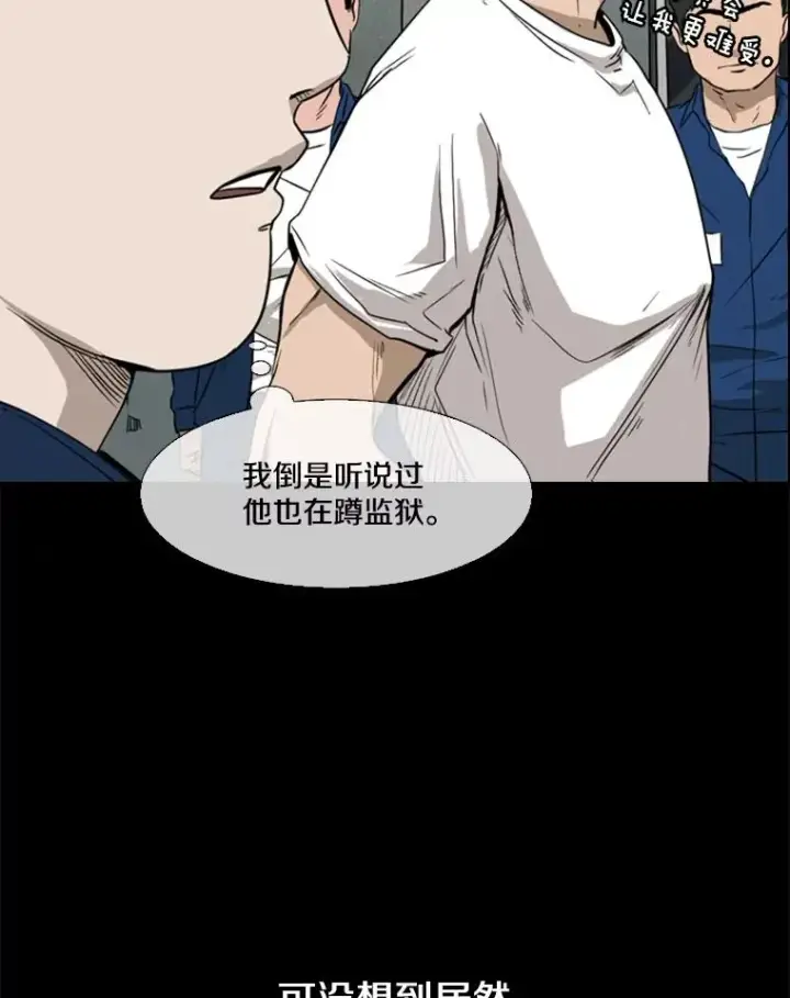 漫画《鲨鱼》81.不堪的过往第80张图