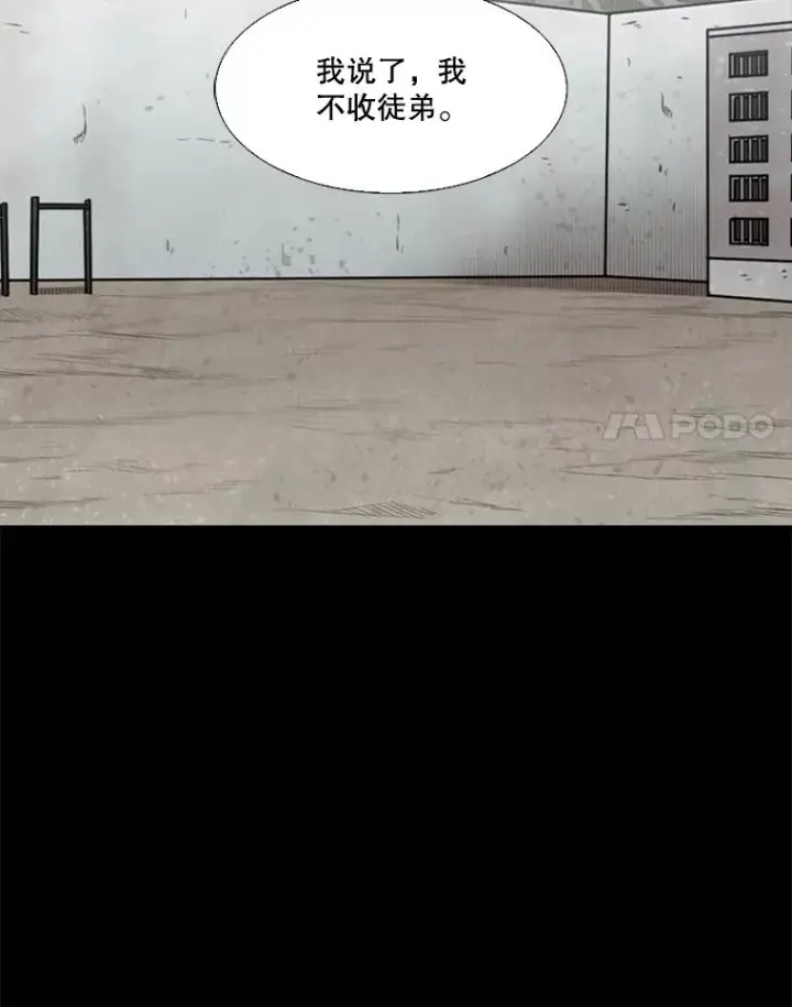 漫画《鲨鱼》81.不堪的过往第82张图