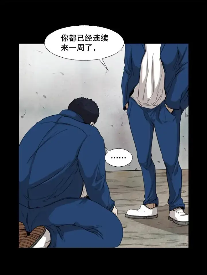 漫画《鲨鱼》81.不堪的过往第83张图