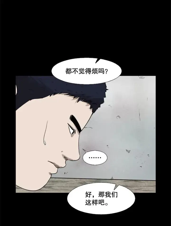 漫画《鲨鱼》81.不堪的过往第84张图