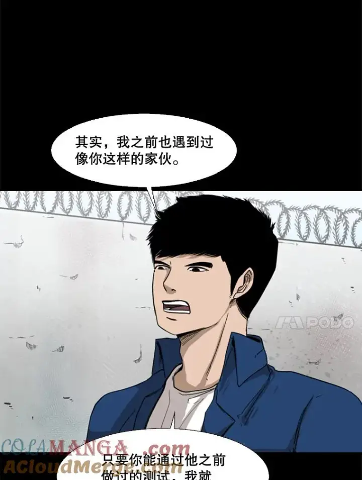 漫画《鲨鱼》81.不堪的过往第85张图