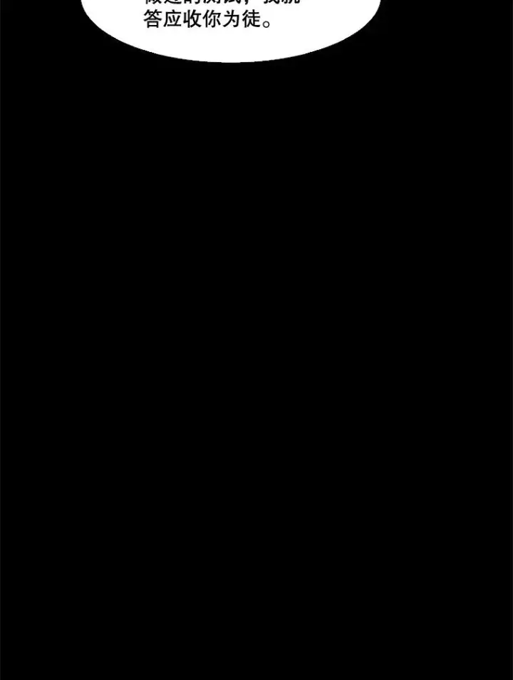 漫画《鲨鱼》81.不堪的过往第86张图