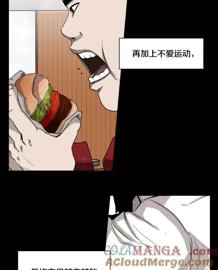漫画《鲨鱼》81.不堪的过往第9张图