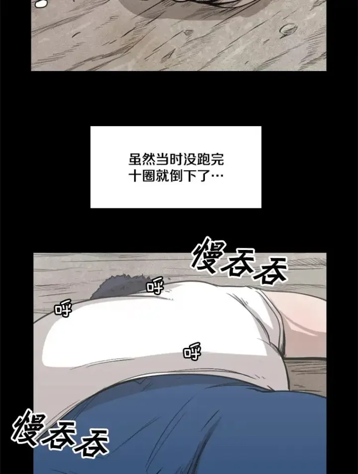 漫画《鲨鱼》81.不堪的过往第90张图