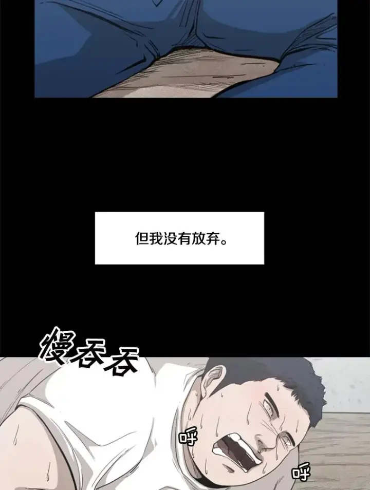 漫画《鲨鱼》81.不堪的过往第91张图