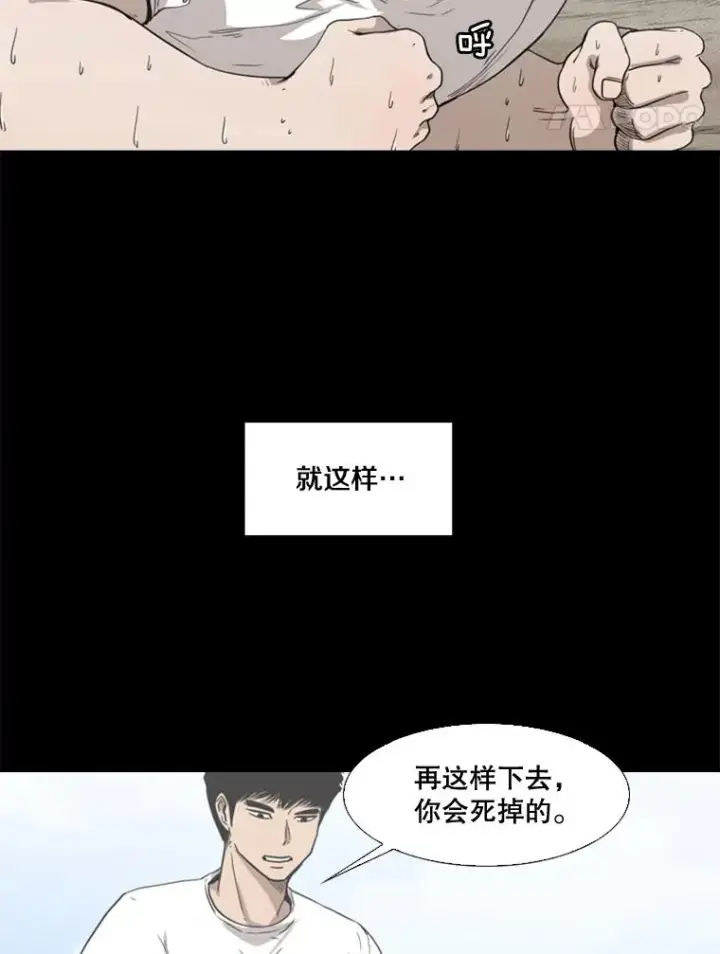 漫画《鲨鱼》81.不堪的过往第92张图