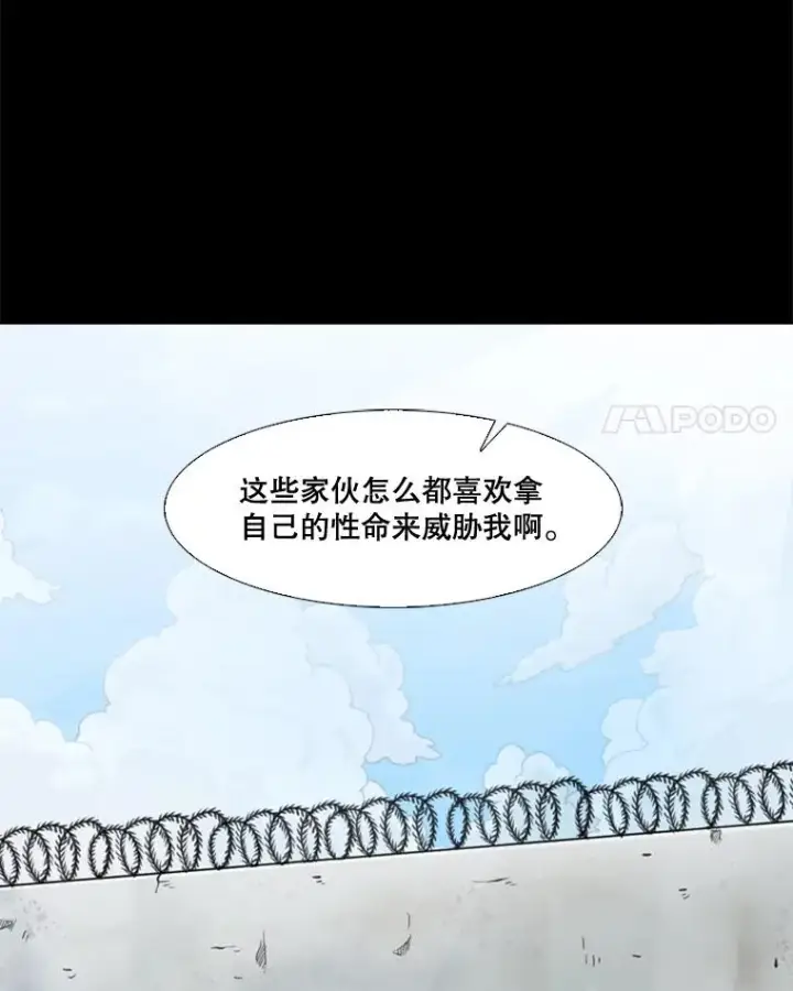漫画《鲨鱼》81.不堪的过往第95张图