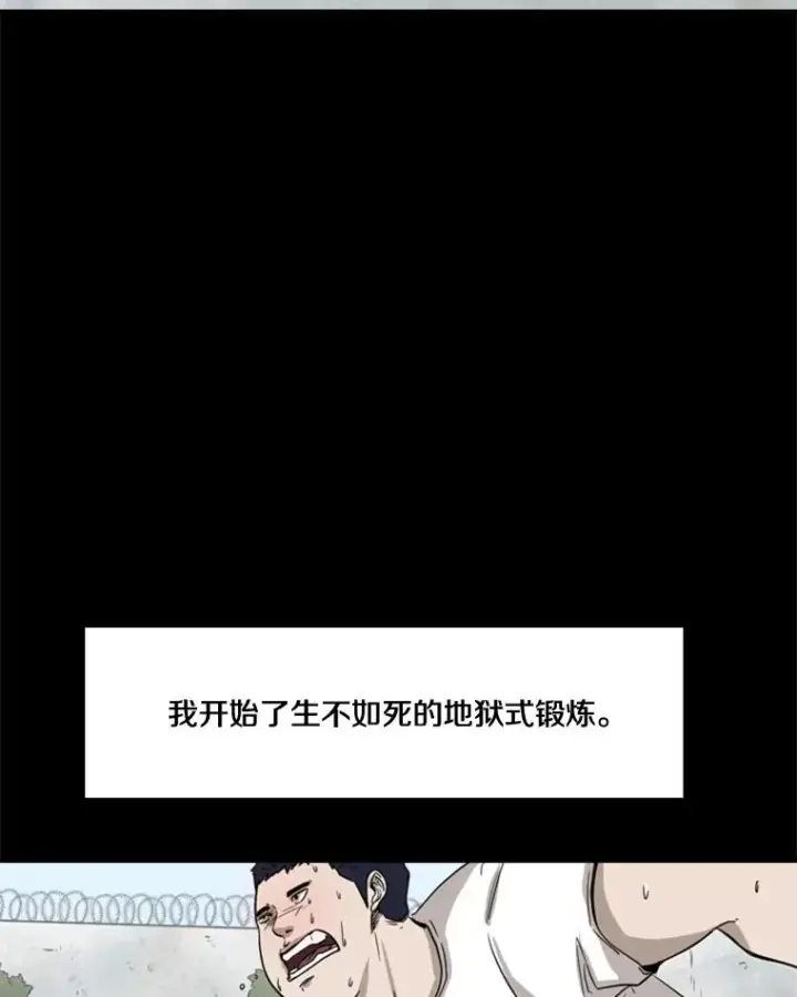 漫画《鲨鱼》81.不堪的过往第96张图