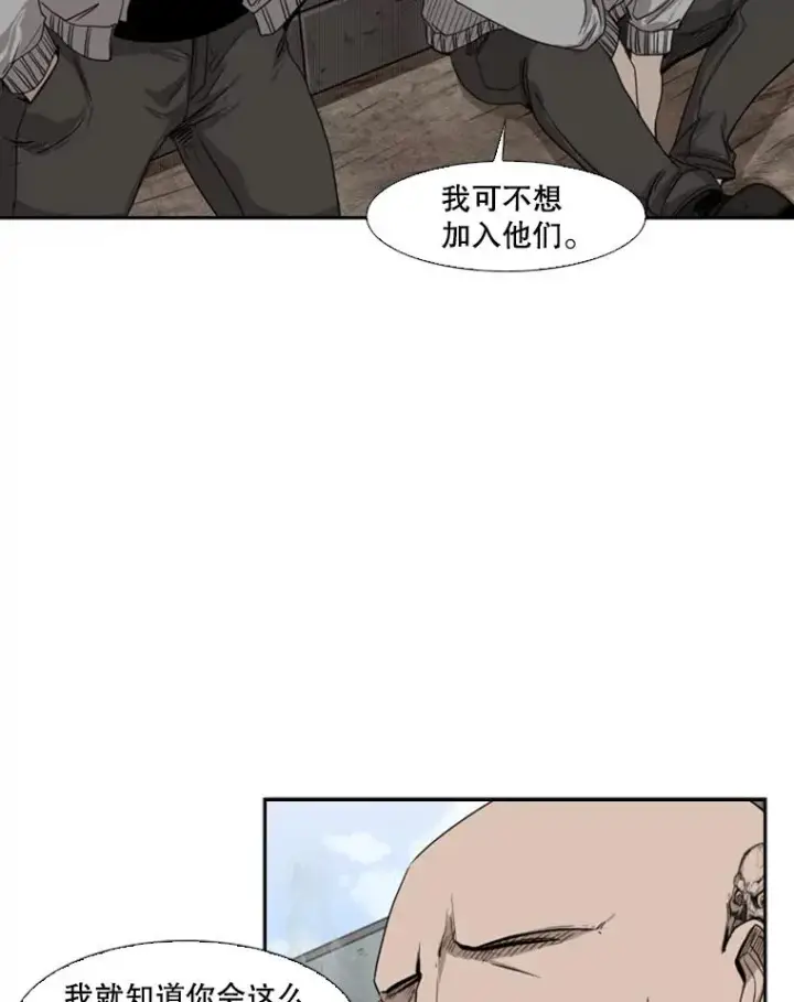 漫画《鲨鱼》82.危险第10张图