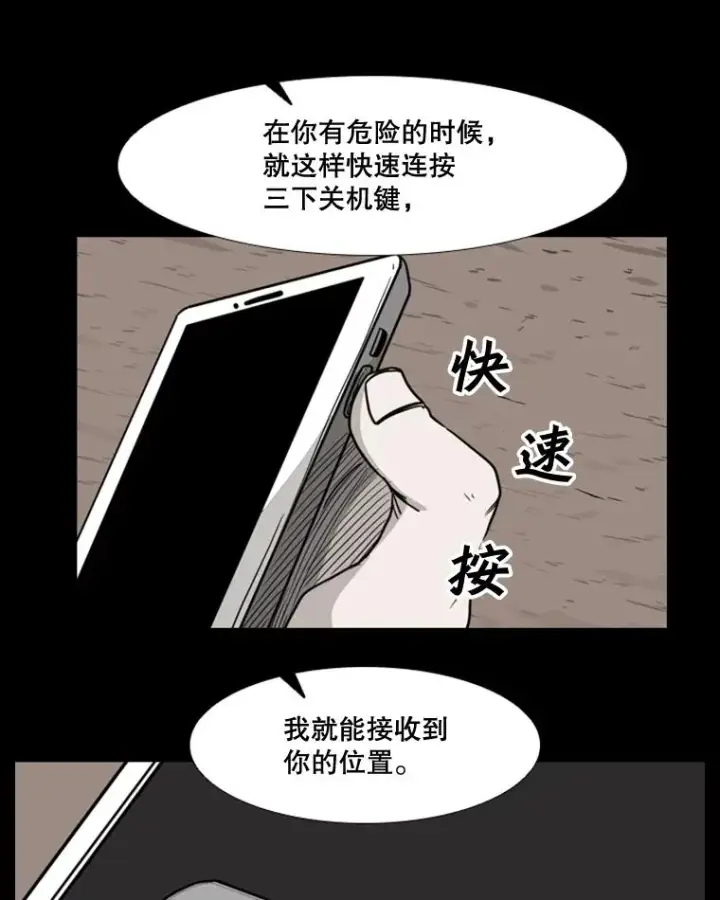 漫画《鲨鱼》82.危险第104张图