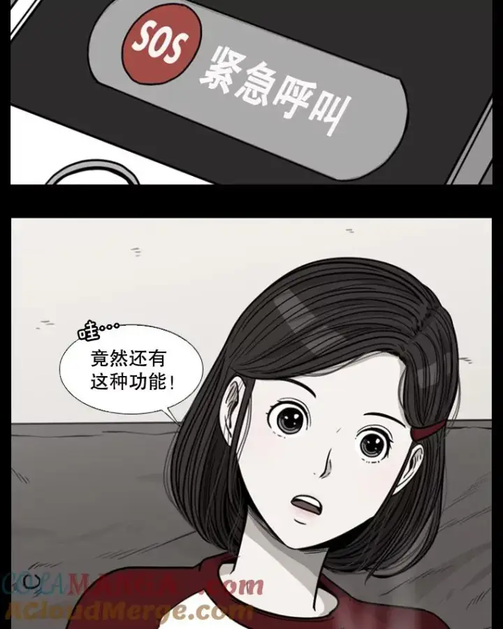 漫画《鲨鱼》82.危险第105张图