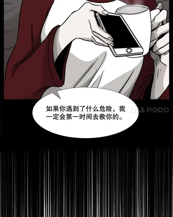 漫画《鲨鱼》82.危险第106张图