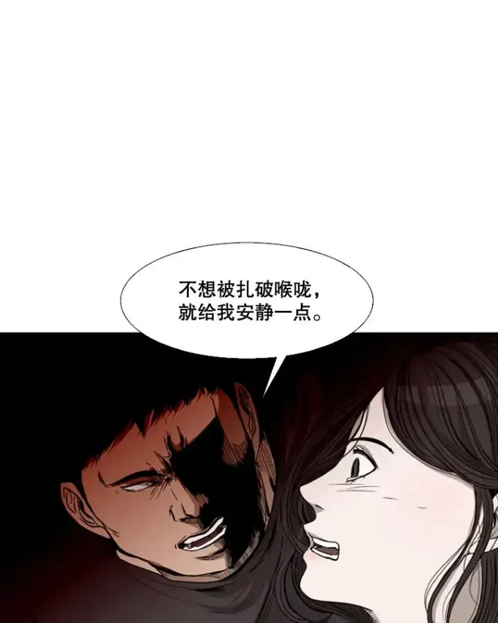 漫画《鲨鱼》82.危险第108张图