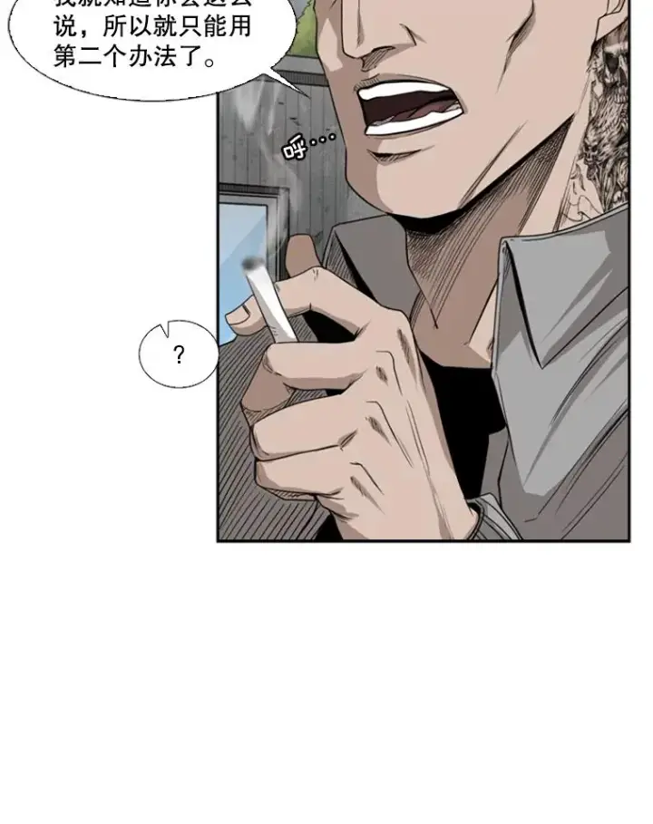 漫画《鲨鱼》82.危险第11张图