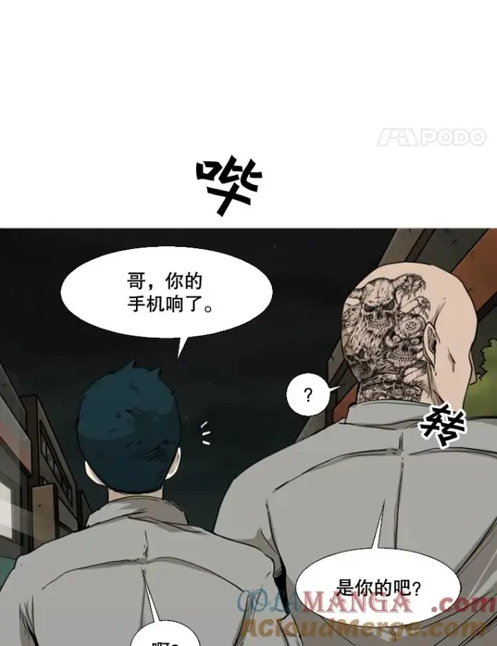 漫画《鲨鱼》82.危险第113张图