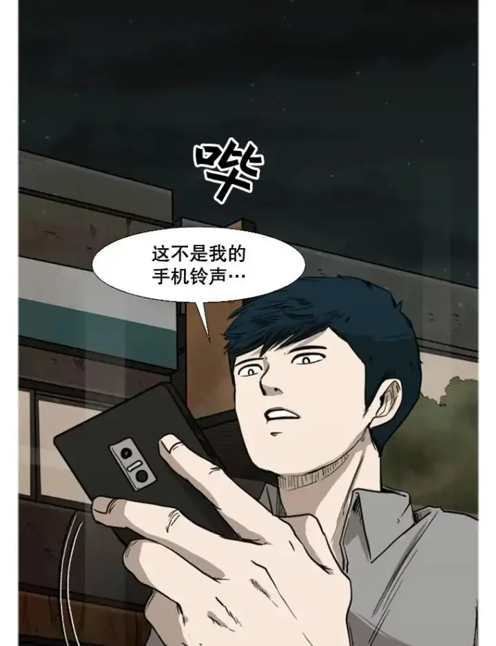 漫画《鲨鱼》82.危险第115张图