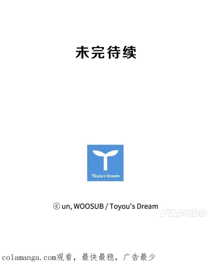 漫画《鲨鱼》82.危险第119张图