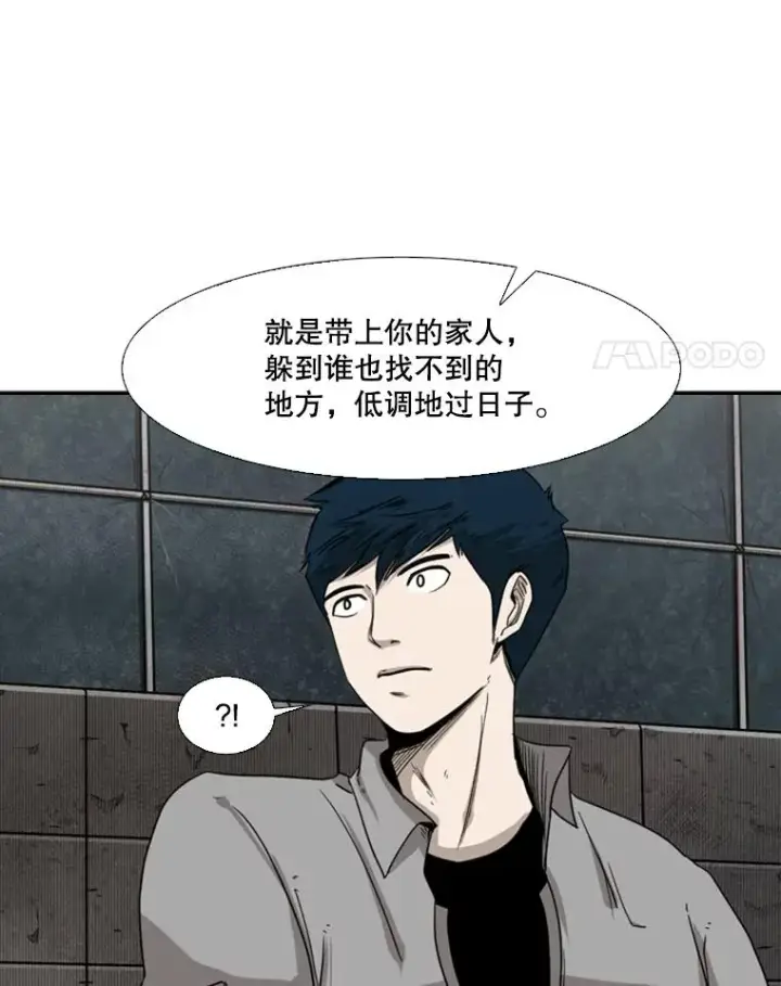 漫画《鲨鱼》82.危险第12张图