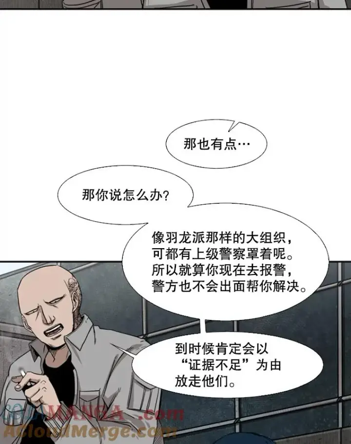 漫画《鲨鱼》82.危险第13张图