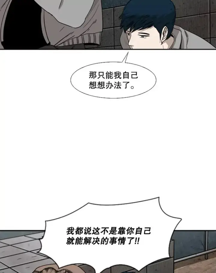 漫画《鲨鱼》82.危险第14张图