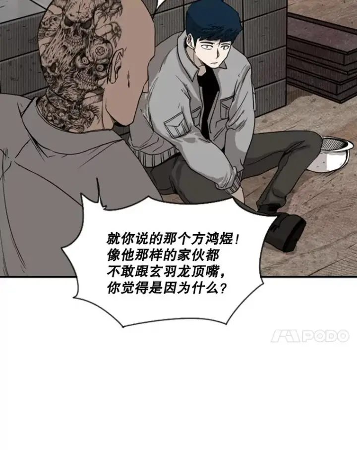 漫画《鲨鱼》82.危险第15张图