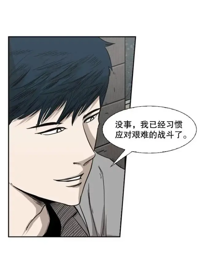 漫画《鲨鱼》82.危险第16张图