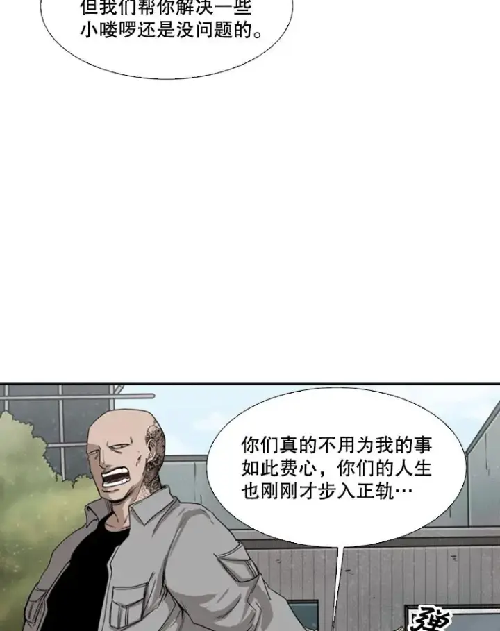 漫画《鲨鱼》82.危险第18张图