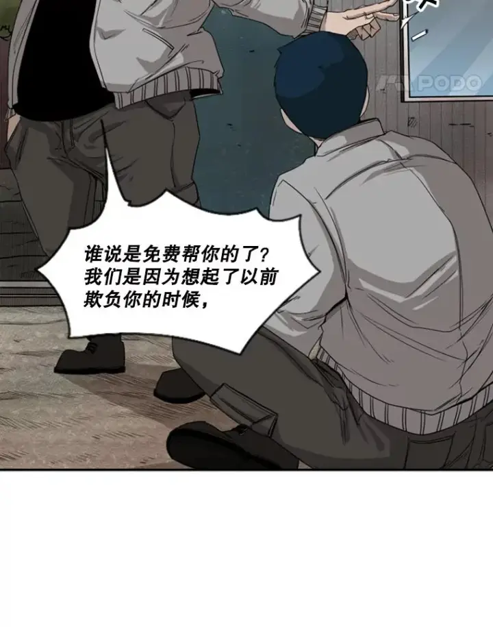 漫画《鲨鱼》82.危险第19张图