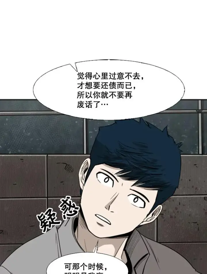 漫画《鲨鱼》82.危险第20张图