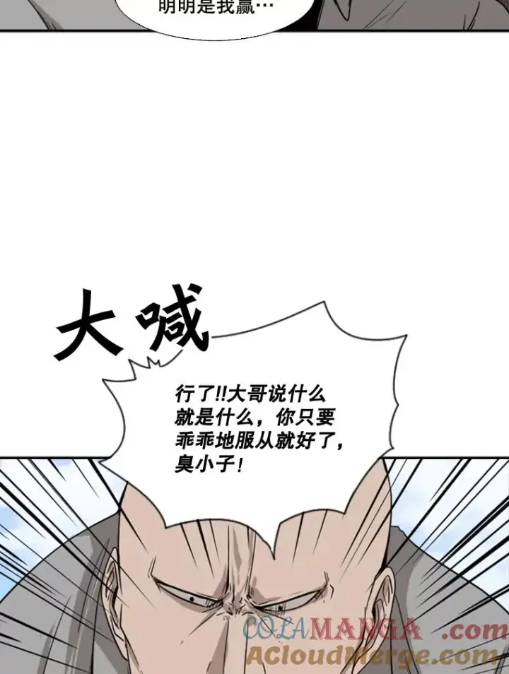 漫画《鲨鱼》82.危险第21张图