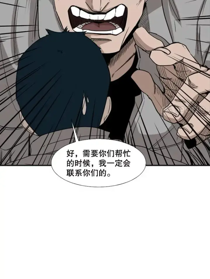 漫画《鲨鱼》82.危险第22张图