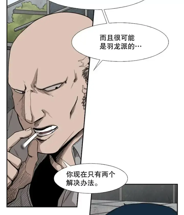 漫画《鲨鱼》82.危险第3张图