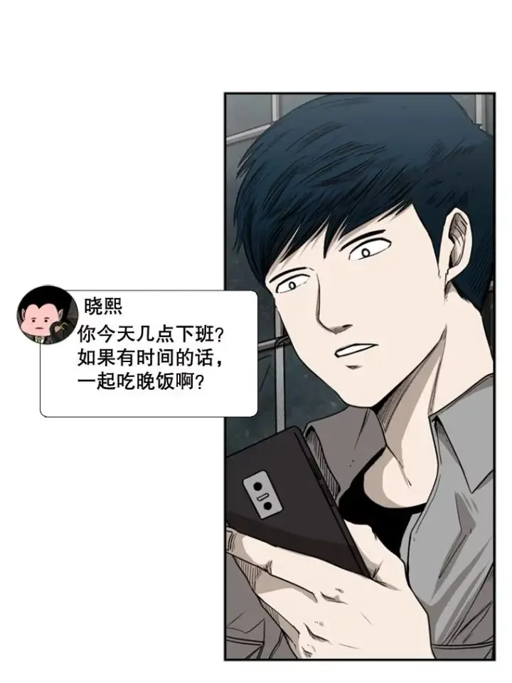 漫画《鲨鱼》82.危险第30张图