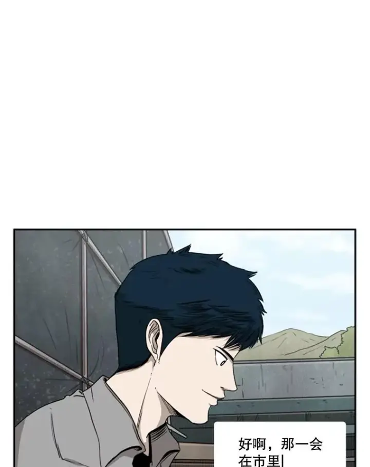 漫画《鲨鱼》82.危险第31张图
