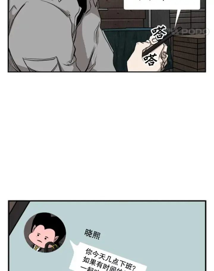 漫画《鲨鱼》82.危险第32张图