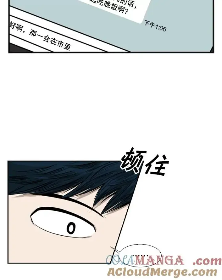 漫画《鲨鱼》82.危险第33张图