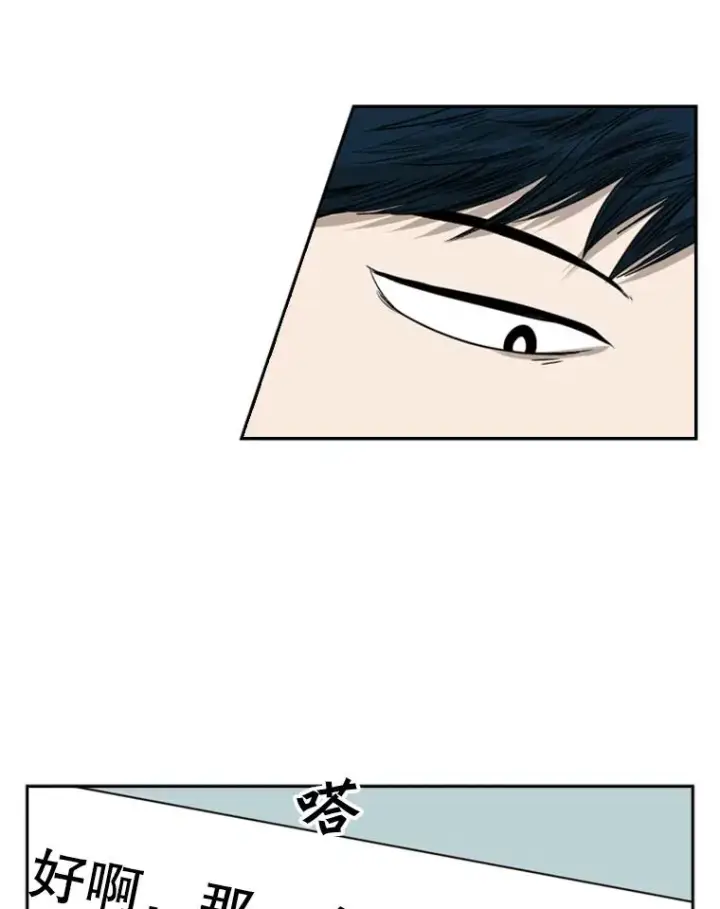 漫画《鲨鱼》82.危险第34张图