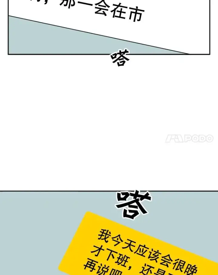 漫画《鲨鱼》82.危险第35张图