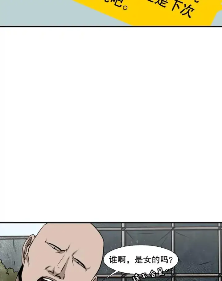 漫画《鲨鱼》82.危险第36张图