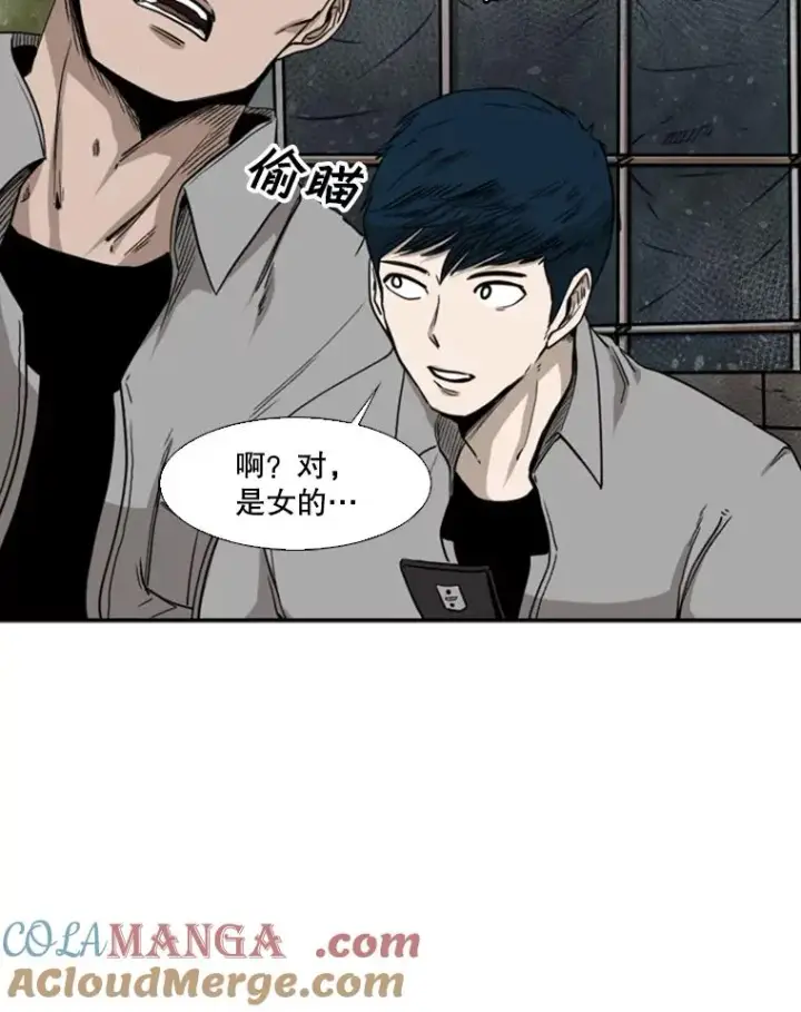 漫画《鲨鱼》82.危险第37张图