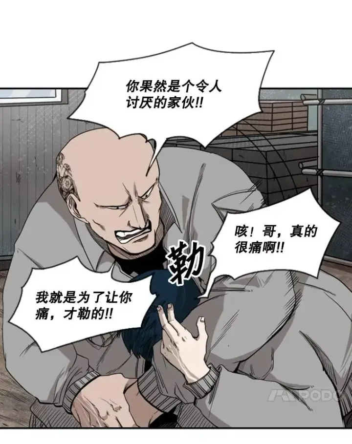 漫画《鲨鱼》82.危险第38张图