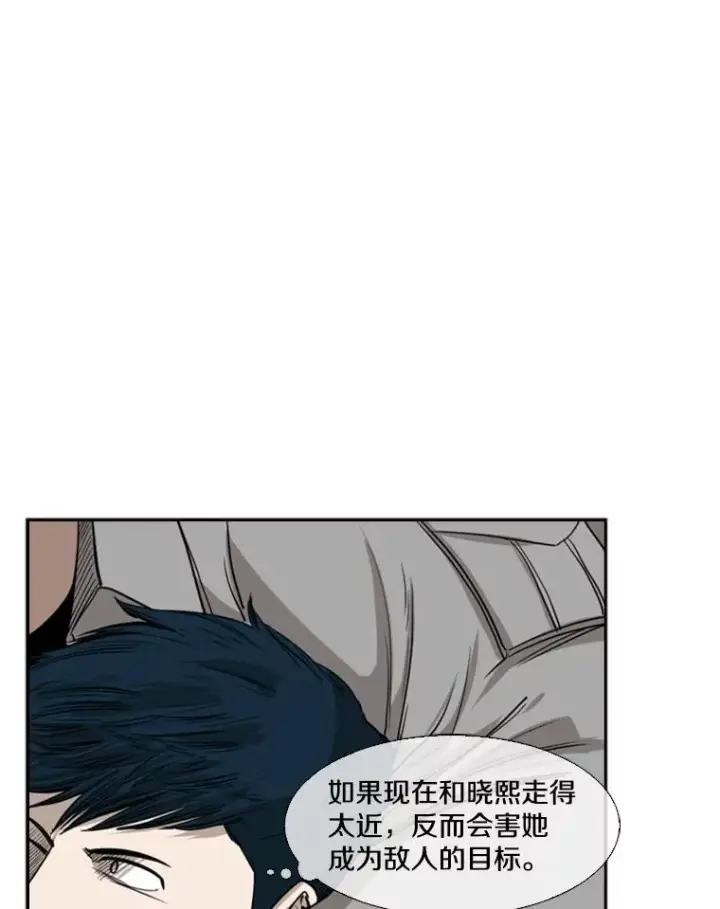 漫画《鲨鱼》82.危险第39张图