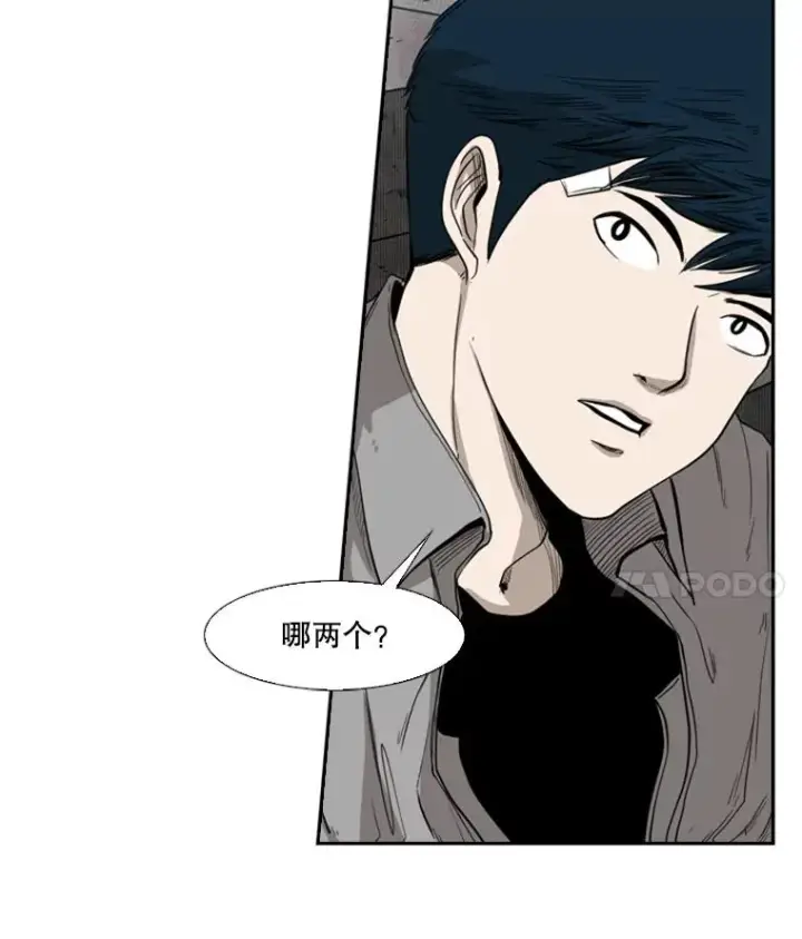 漫画《鲨鱼》82.危险第4张图