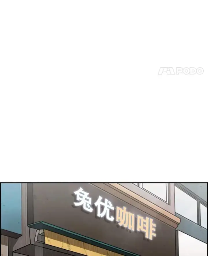 漫画《鲨鱼》82.危险第42张图