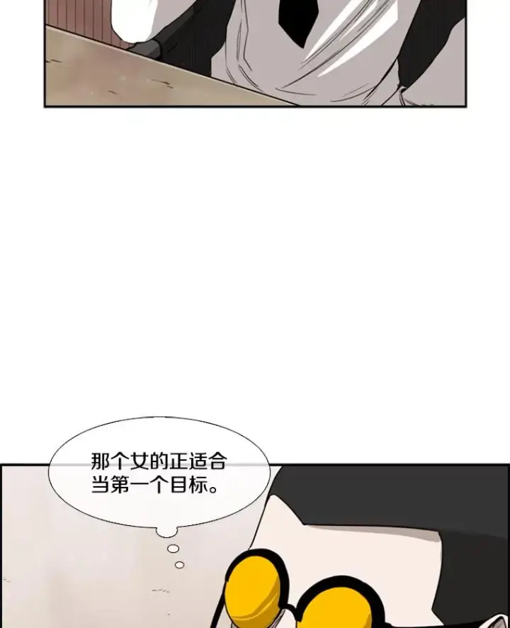 漫画《鲨鱼》82.危险第46张图